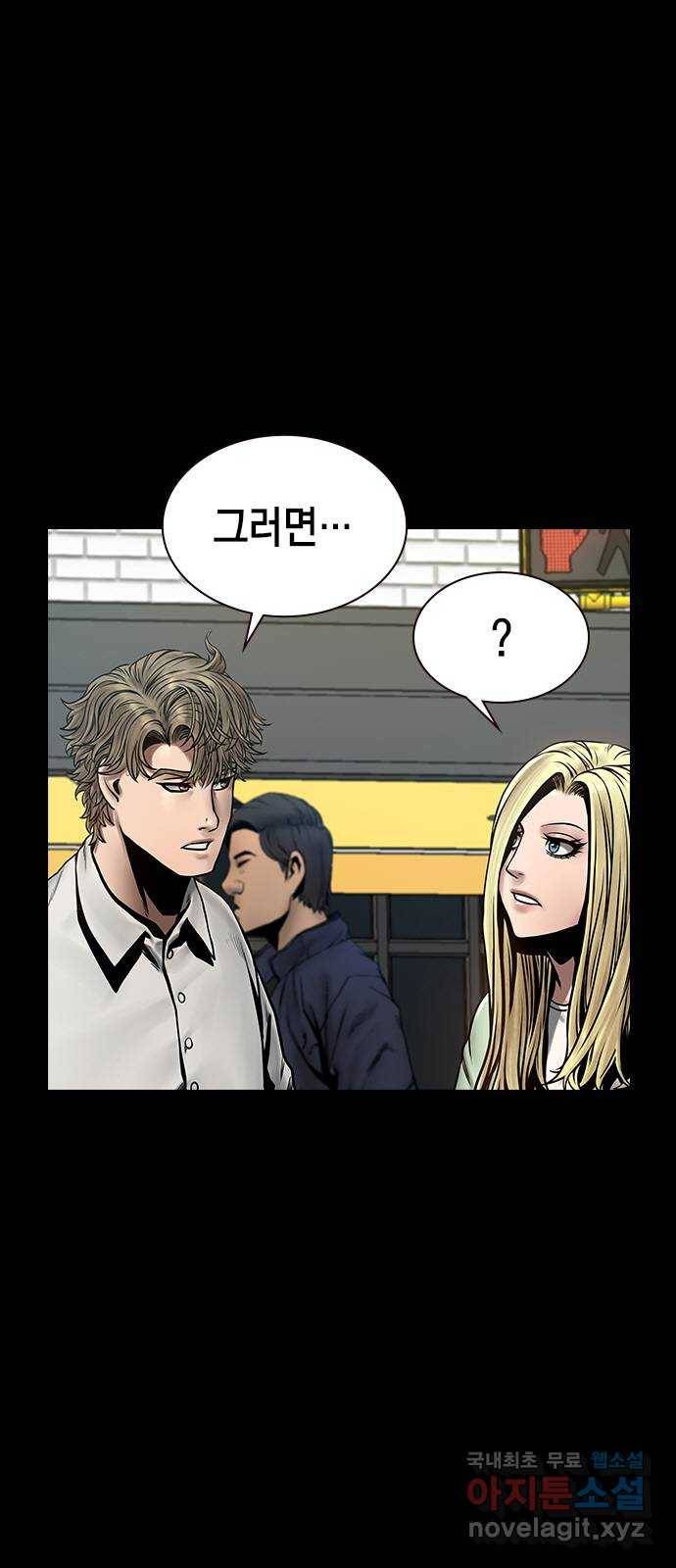 침묵의 밤 39화 12