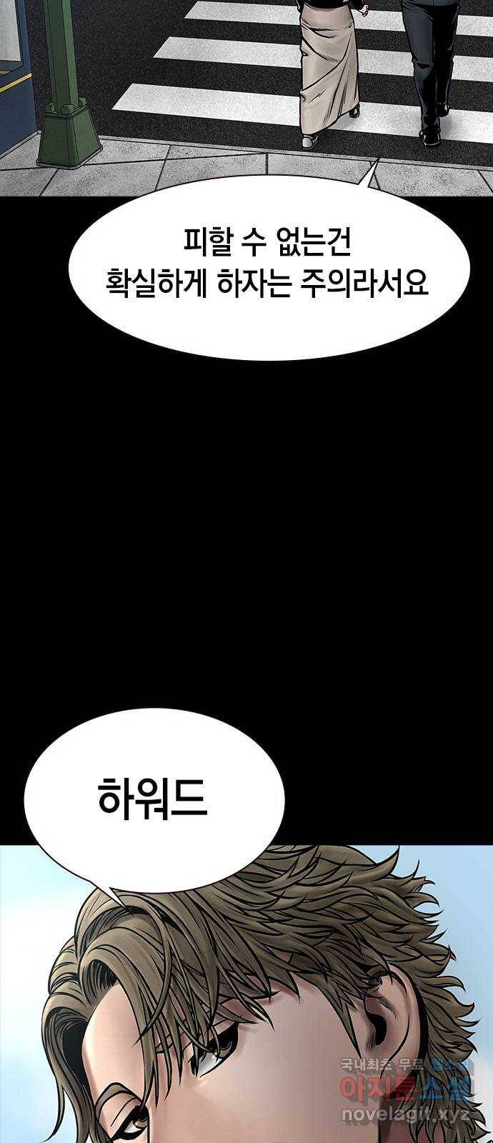 침묵의 밤 39화 16