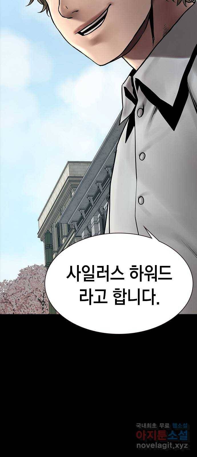 침묵의 밤 39화 17