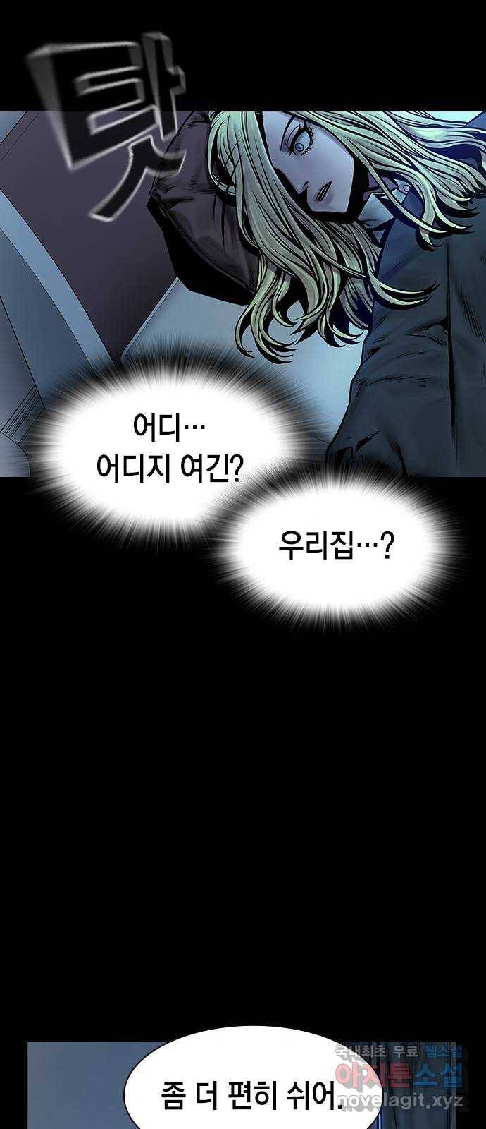 침묵의 밤 39화 20