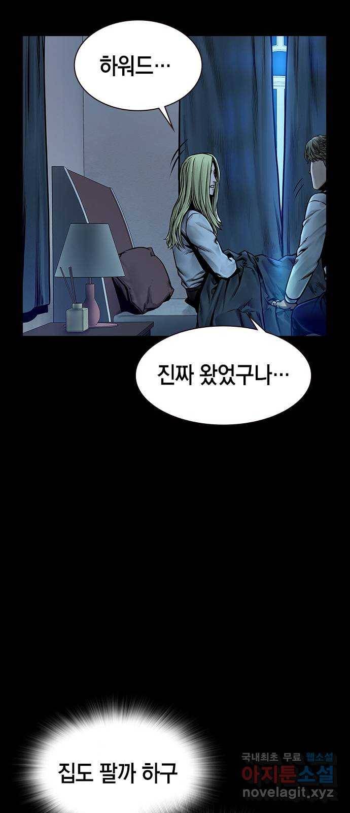 침묵의 밤 39화 23