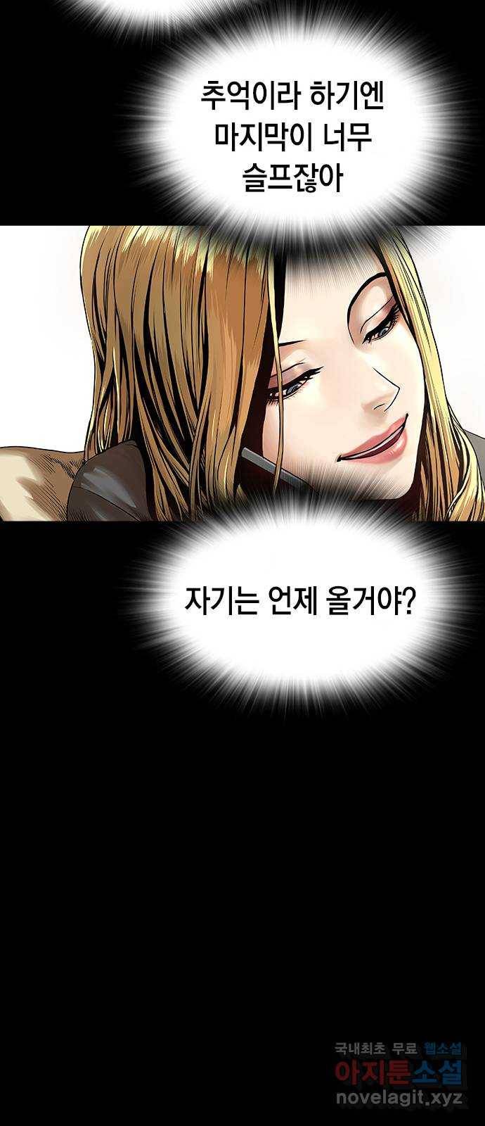 침묵의 밤 39화 24