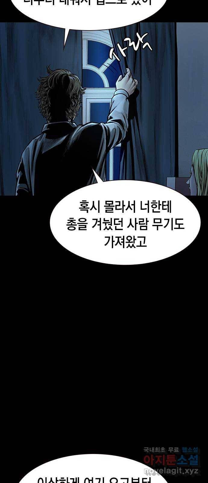 침묵의 밤 39화 26