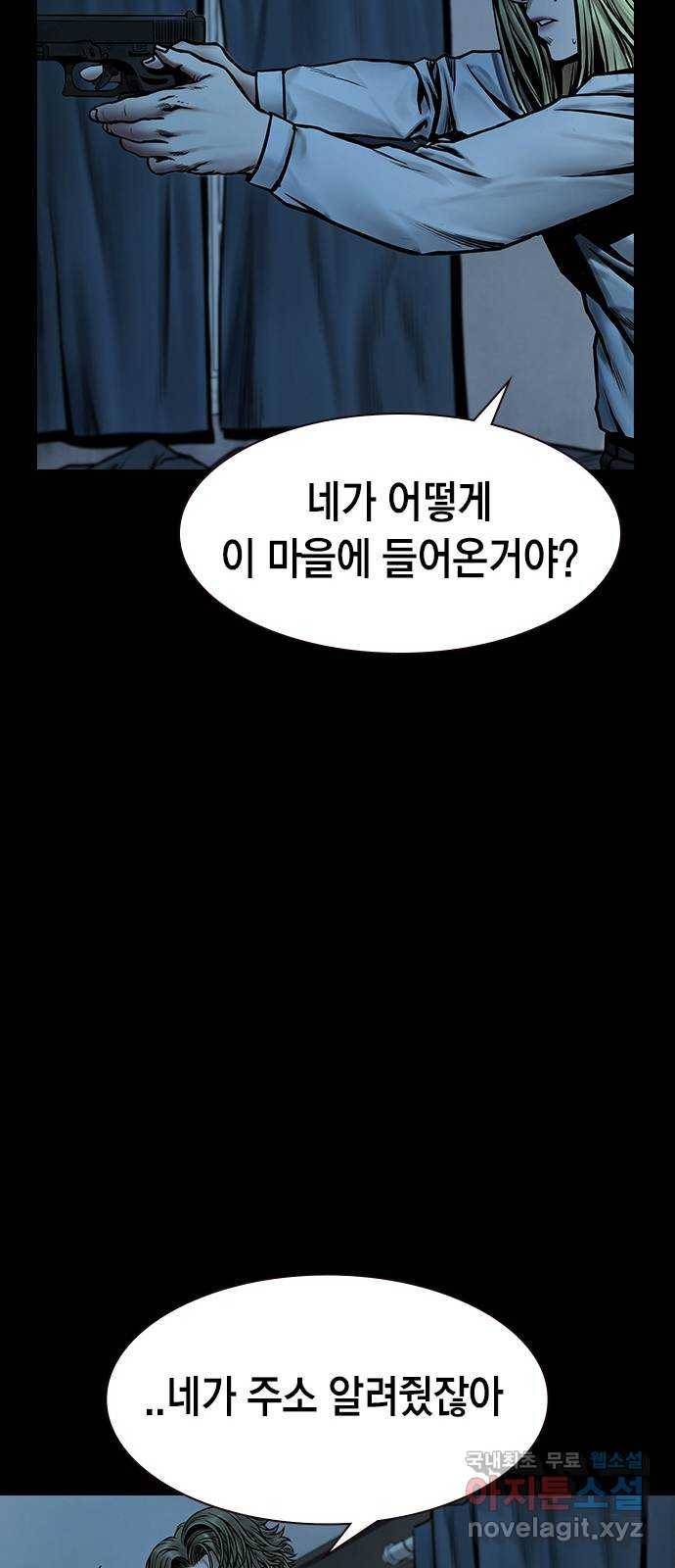 침묵의 밤 39화 29