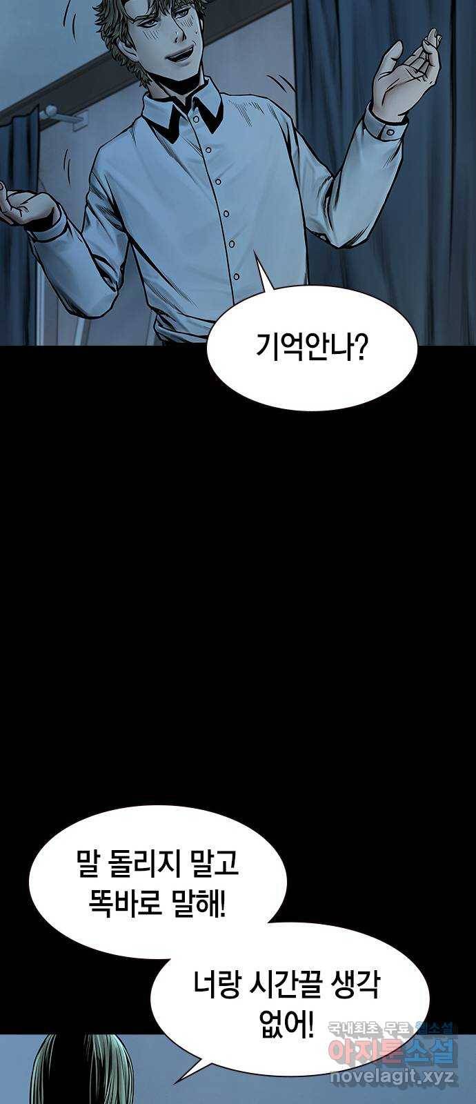 침묵의 밤 39화 30