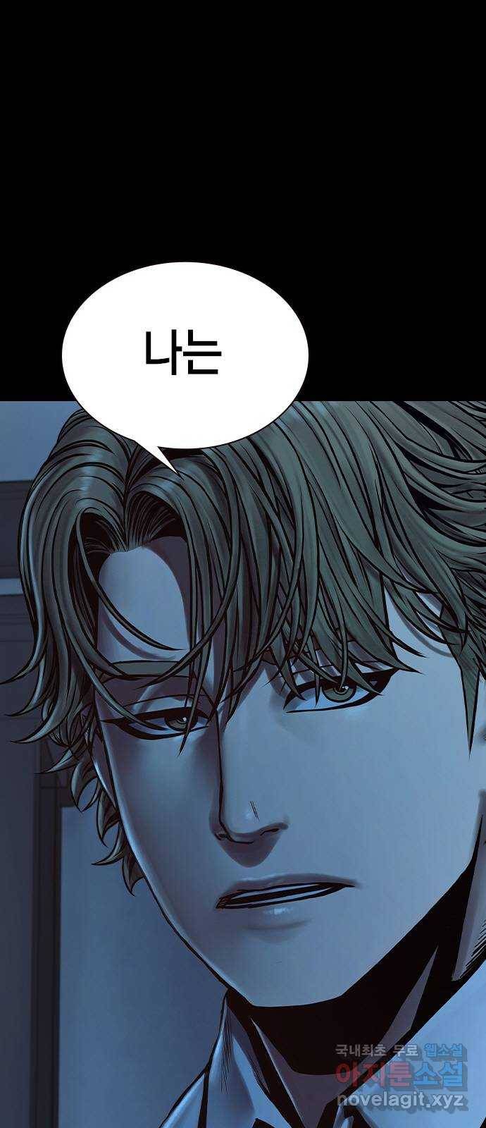 침묵의 밤 39화 36