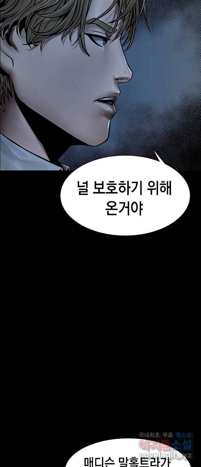 침묵의 밤 39화 39