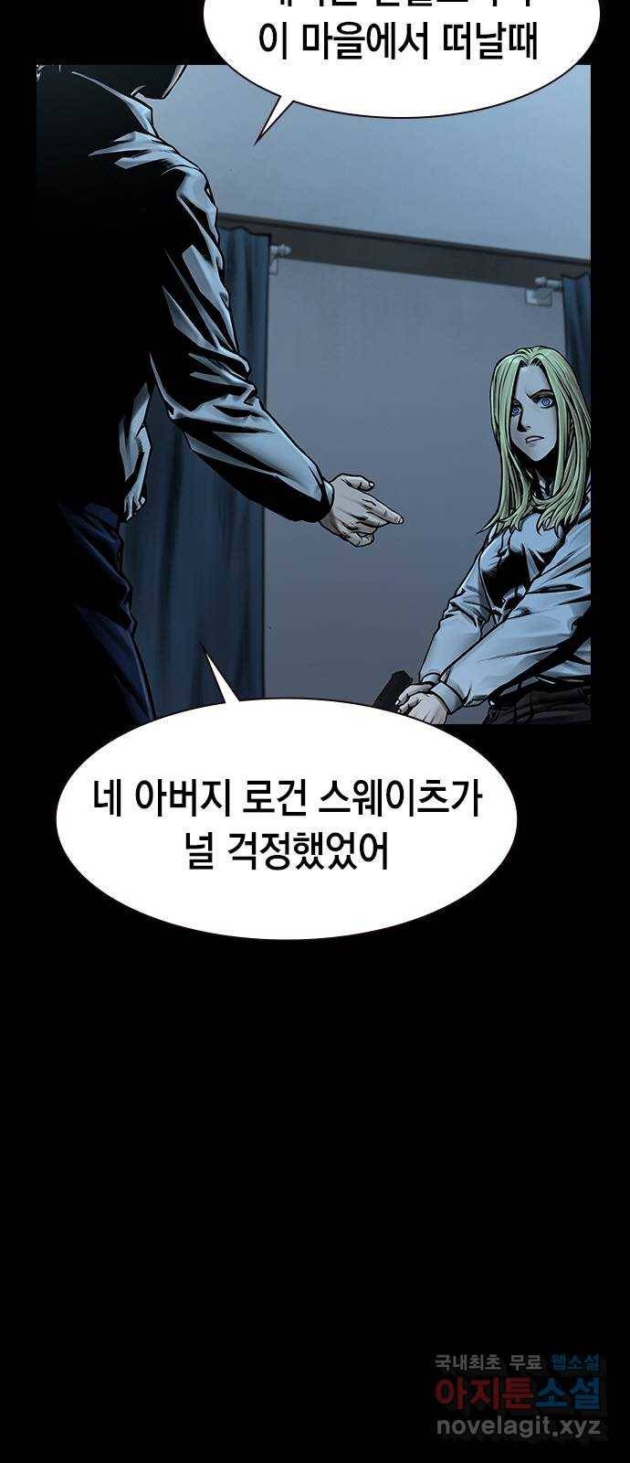 침묵의 밤 39화 40