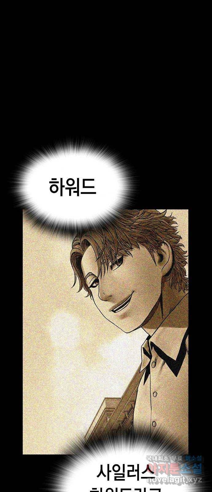 침묵의 밤 39화 42