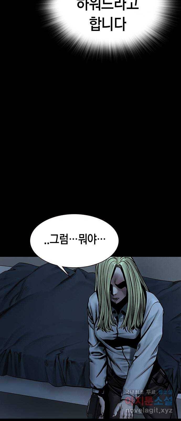 침묵의 밤 39화 43