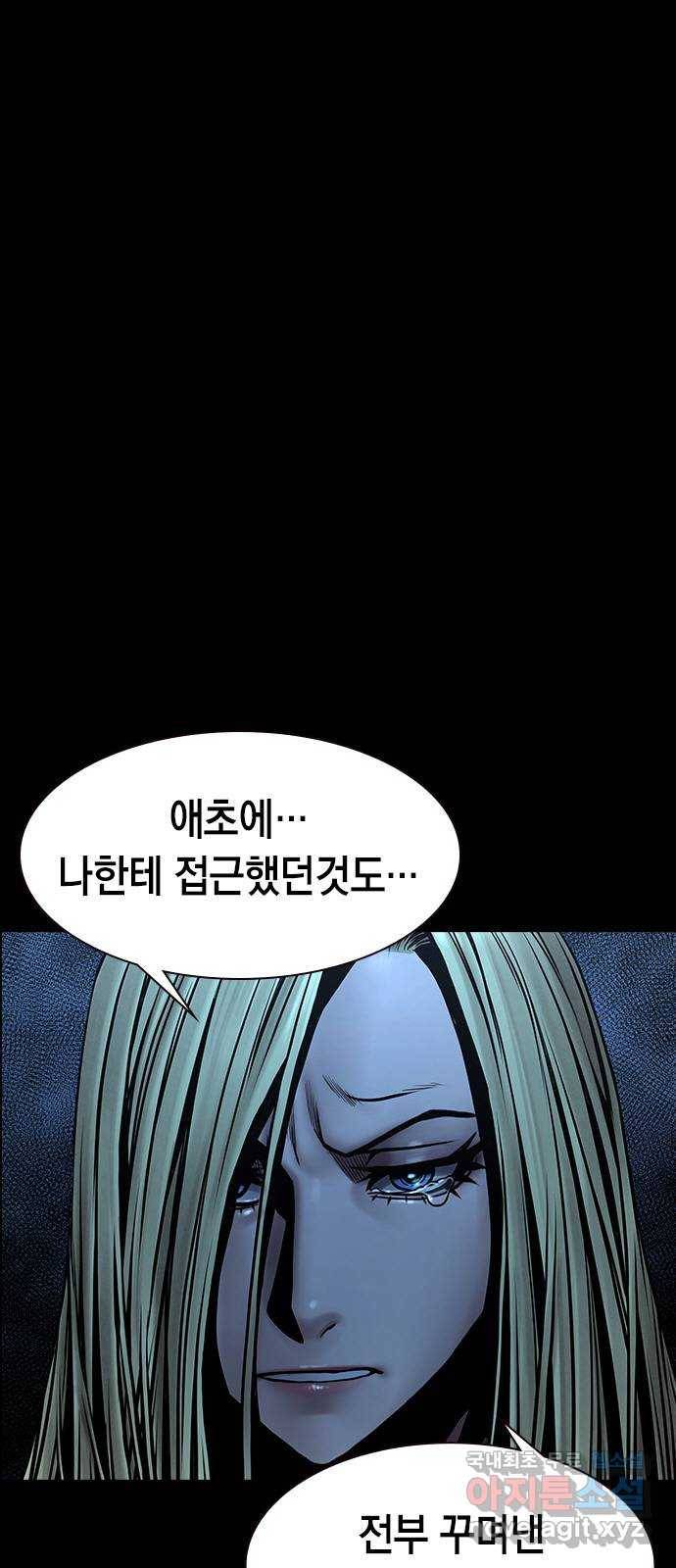 침묵의 밤 39화 44