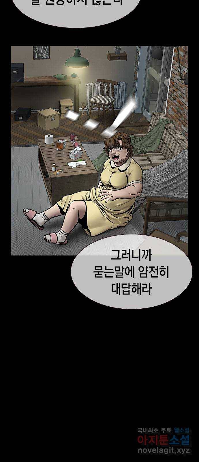 침묵의 밤 39화 48