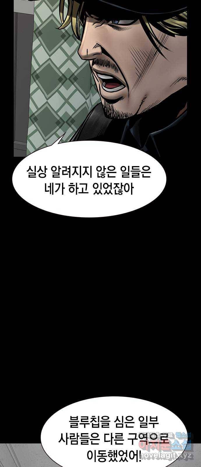 침묵의 밤 39화 52