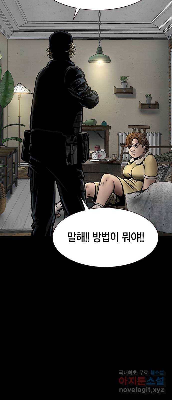 침묵의 밤 39화 53