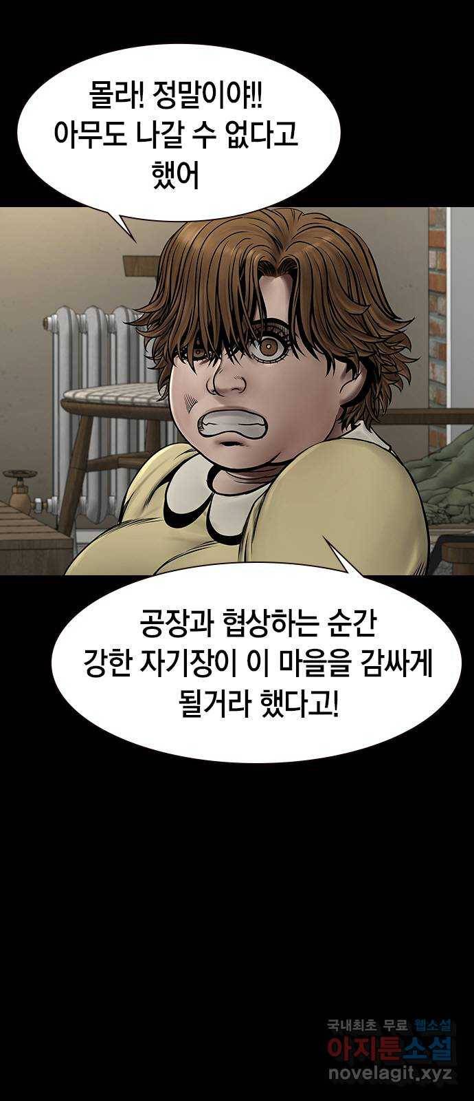 침묵의 밤 39화 54