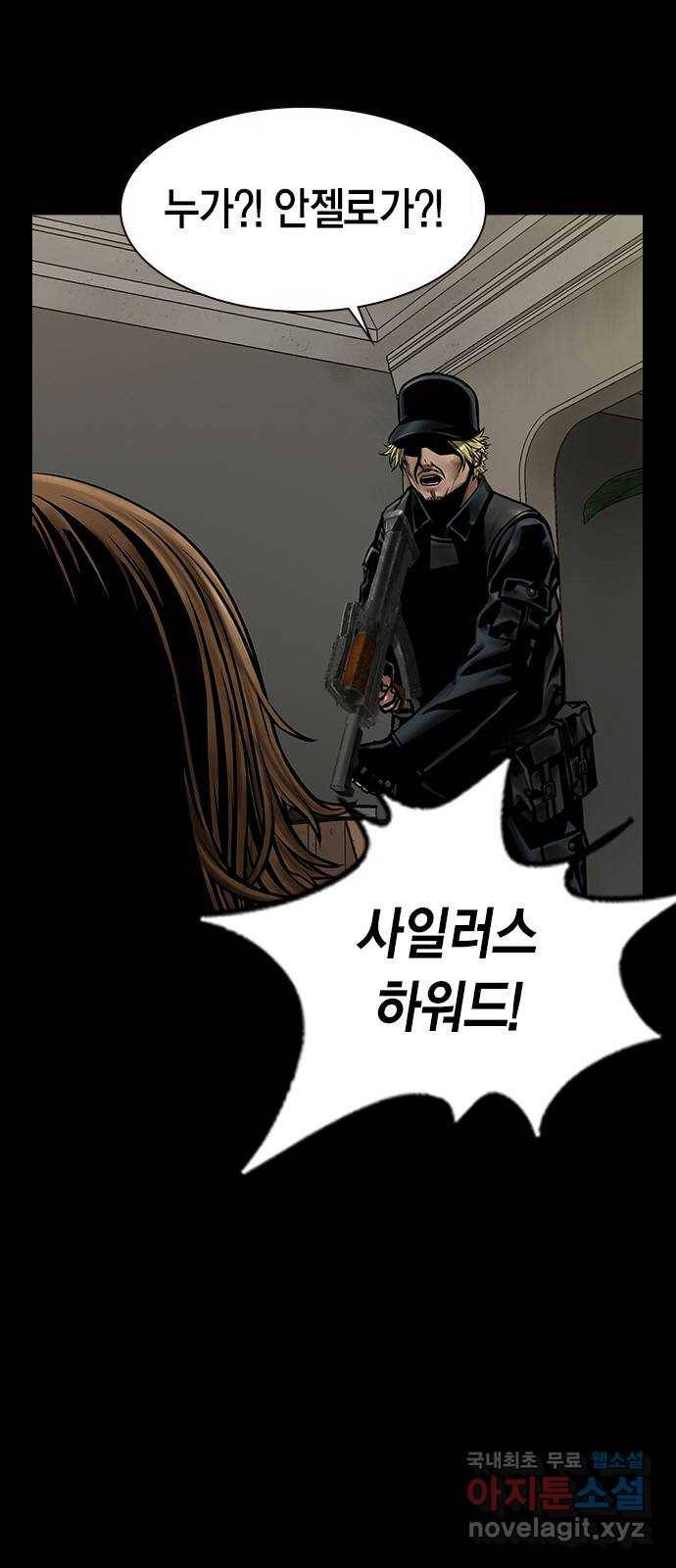 침묵의 밤 39화 55