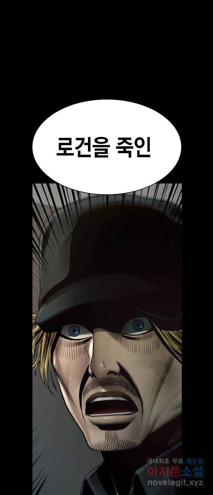 침묵의 밤 39화 56