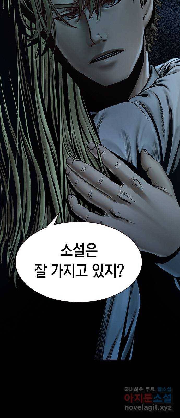 침묵의 밤 39화 58