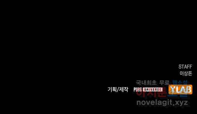 침묵의 밤 39화 59
