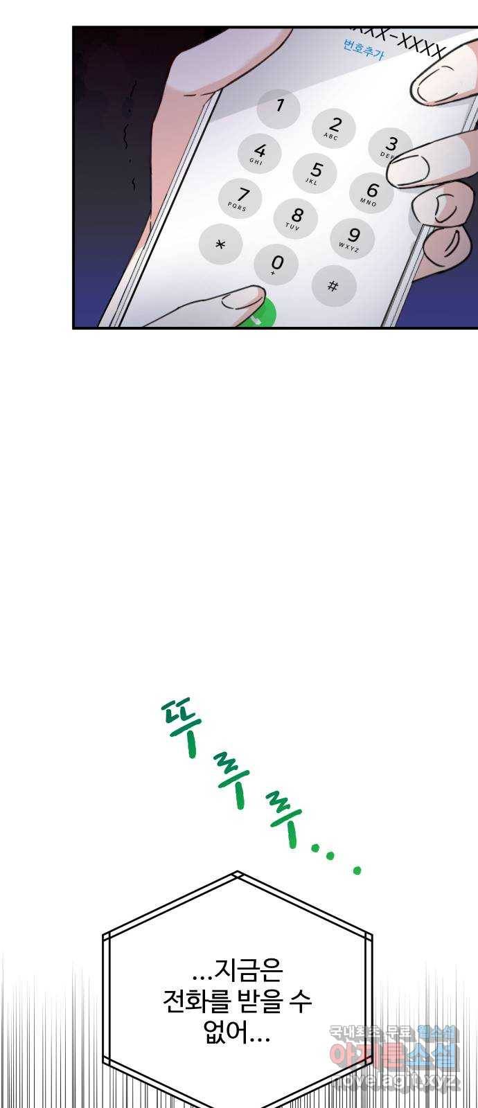 이계 무슨 황비 시즌2 29화 6