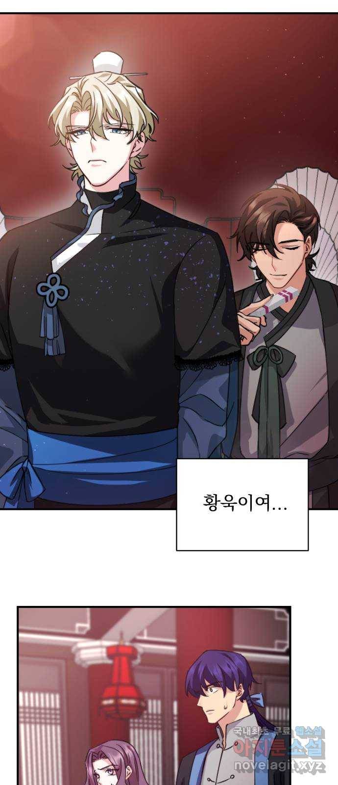 이계 무슨 황비 시즌2 29화 9