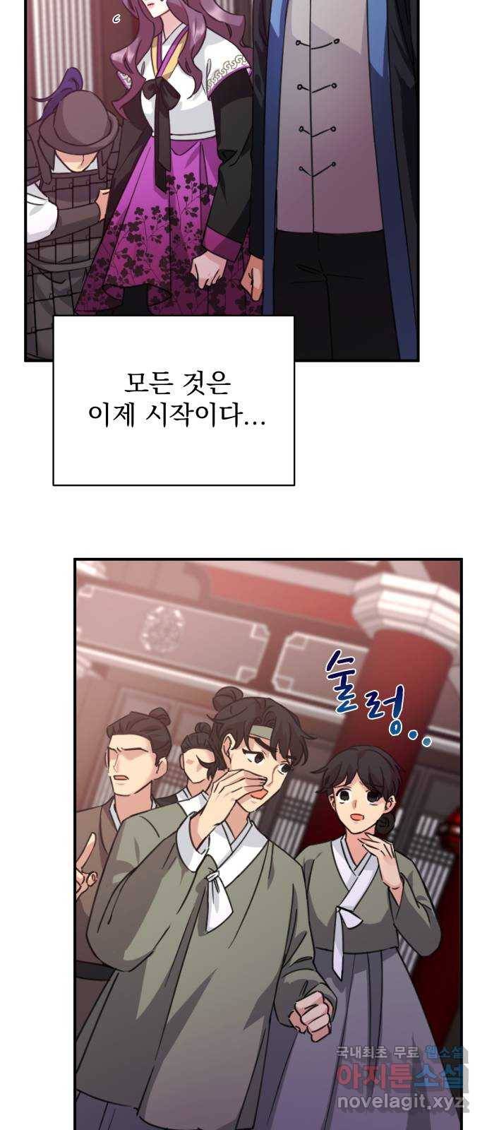 이계 무슨 황비 시즌2 29화 10