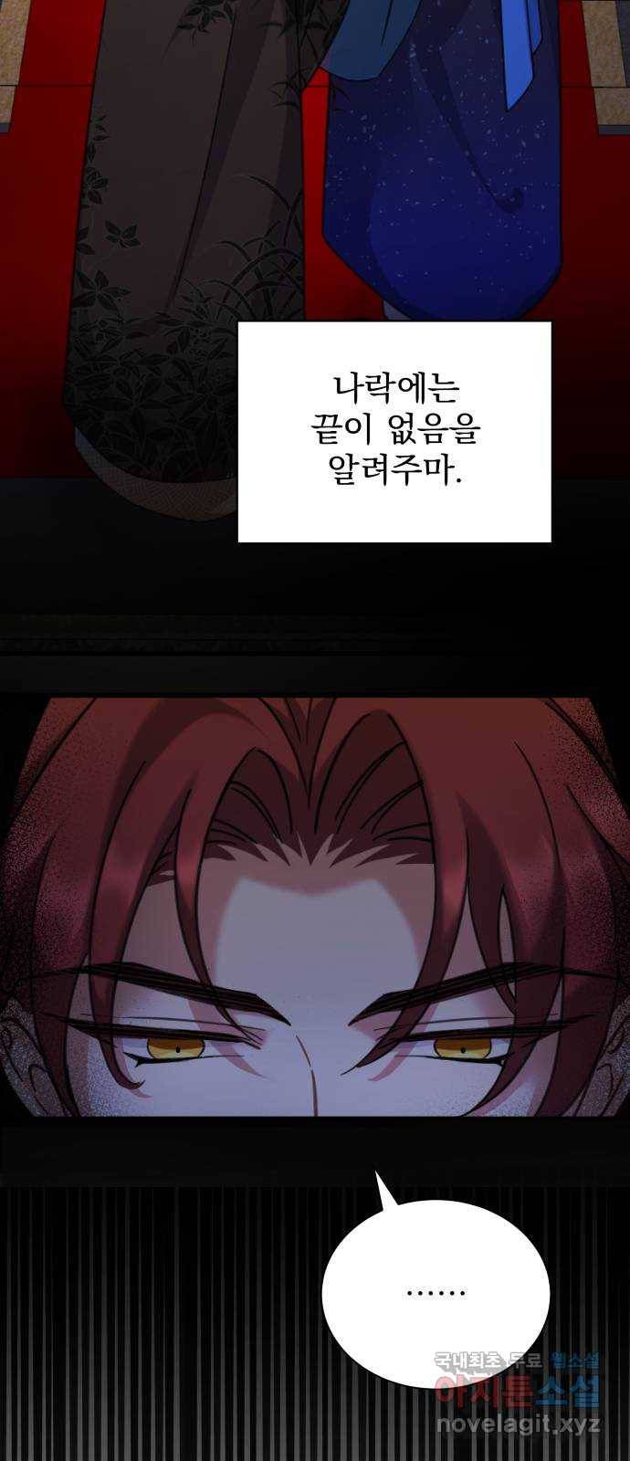 이계 무슨 황비 시즌2 29화 12