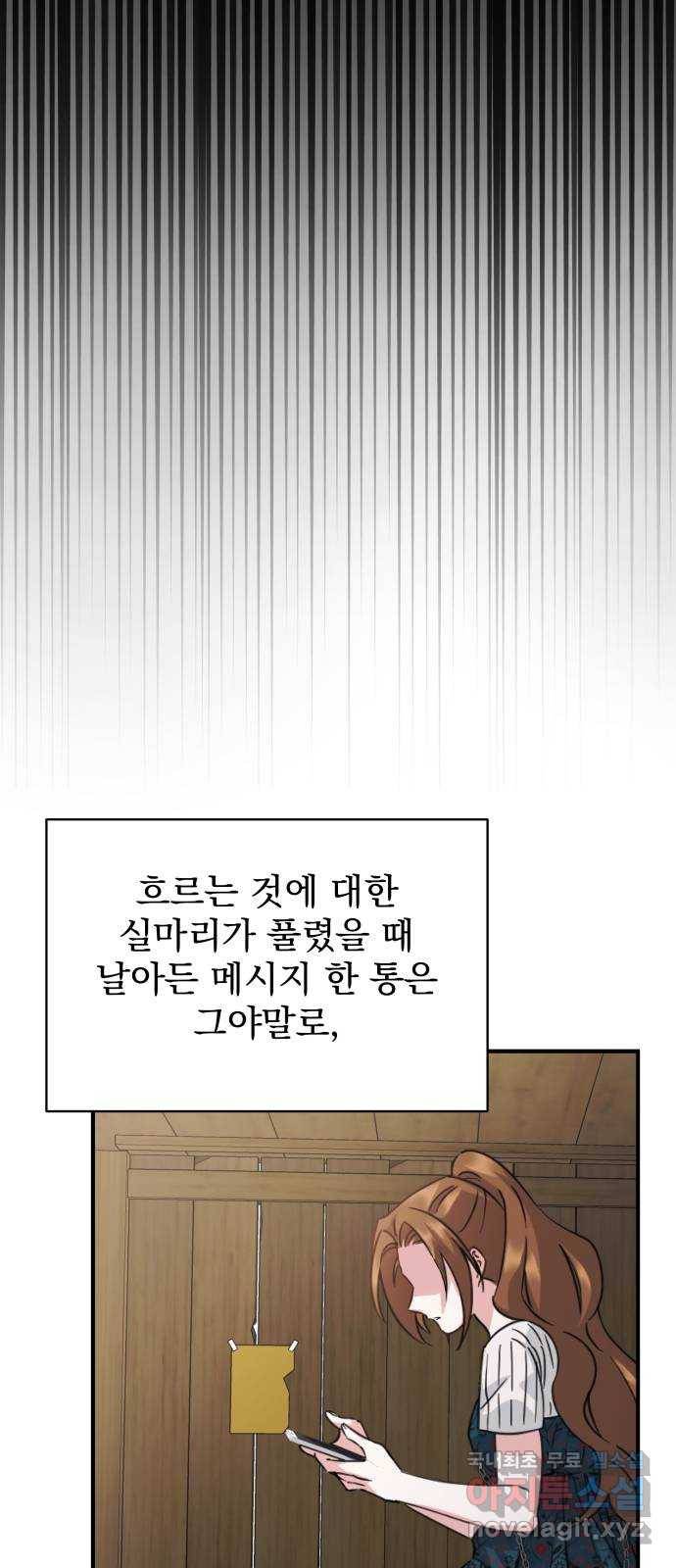 이계 무슨 황비 시즌2 29화 13