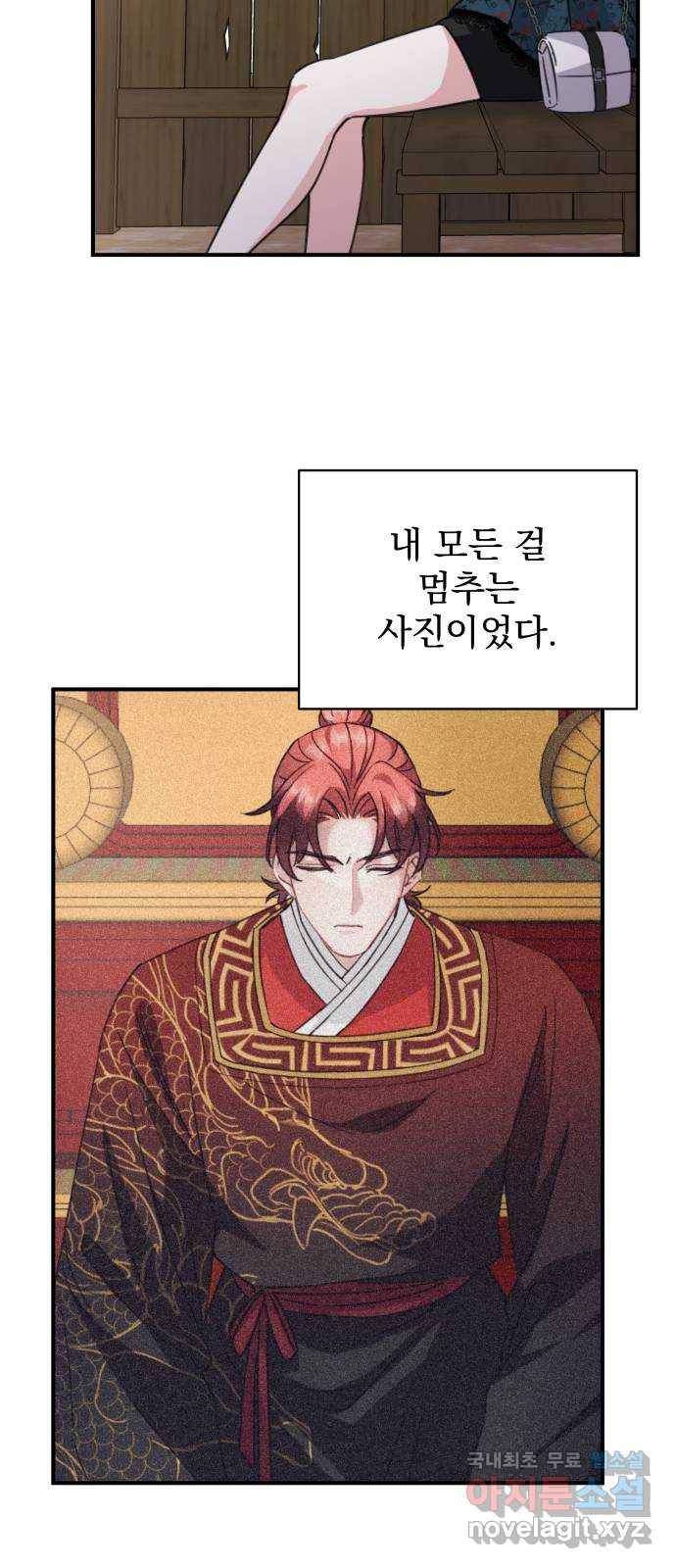 이계 무슨 황비 시즌2 29화 14