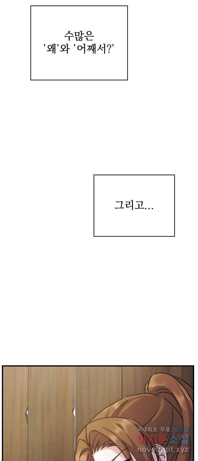 이계 무슨 황비 시즌2 29화 15