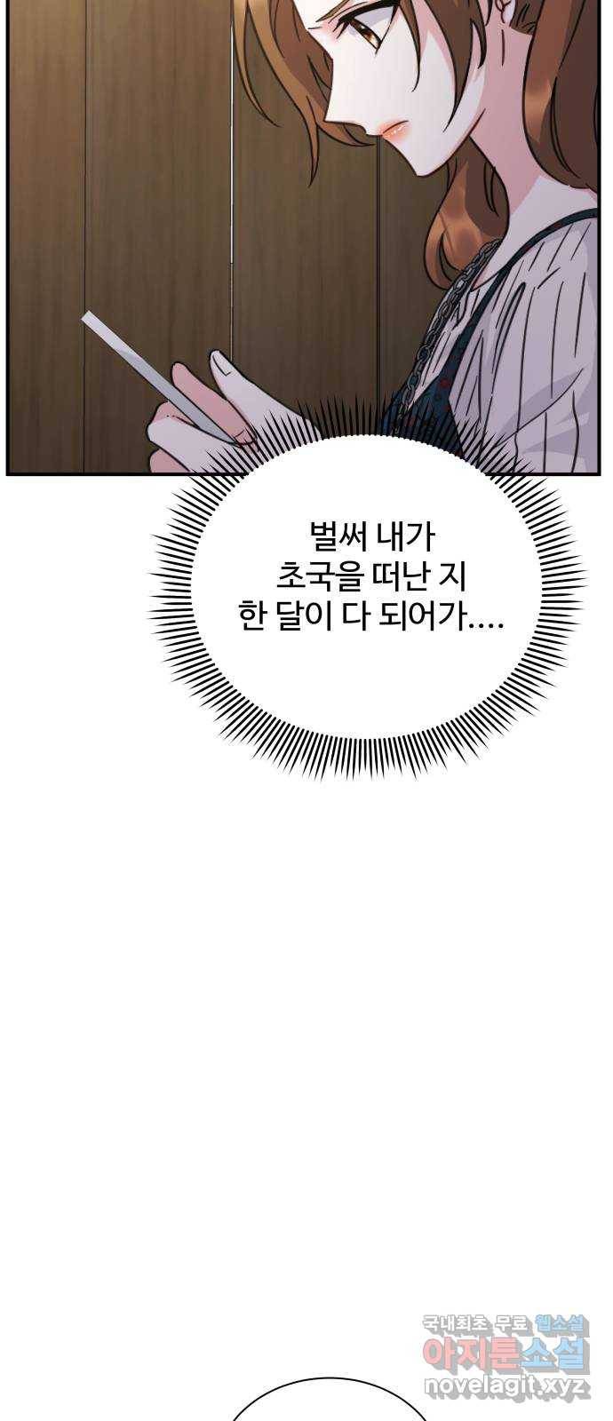 이계 무슨 황비 시즌2 29화 16