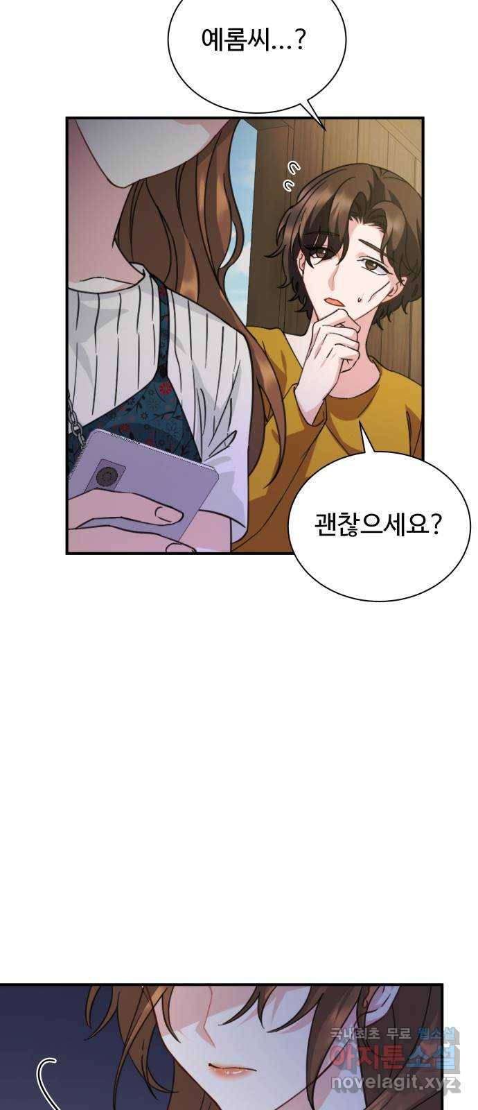 이계 무슨 황비 시즌2 29화 17