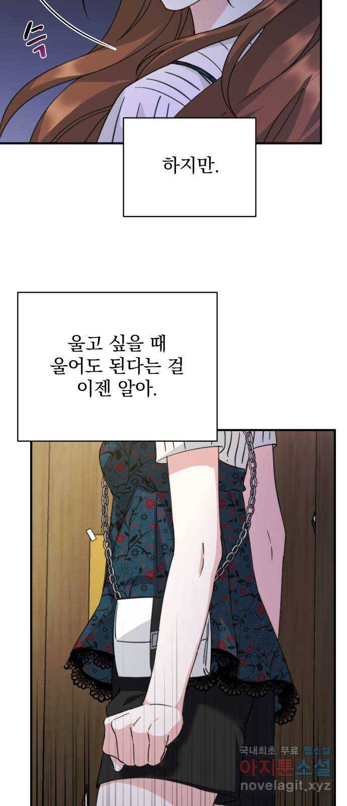 이계 무슨 황비 시즌2 29화 18