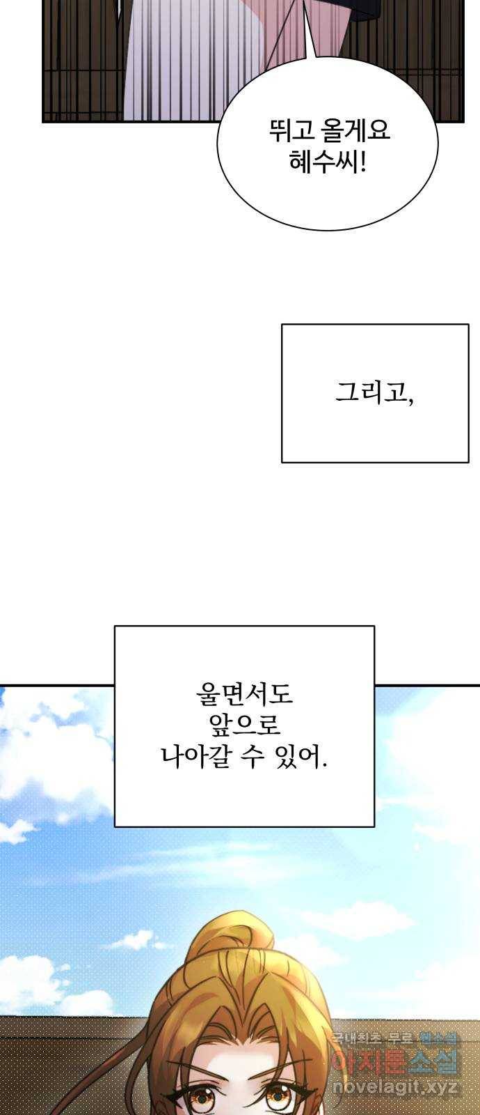 이계 무슨 황비 시즌2 29화 19