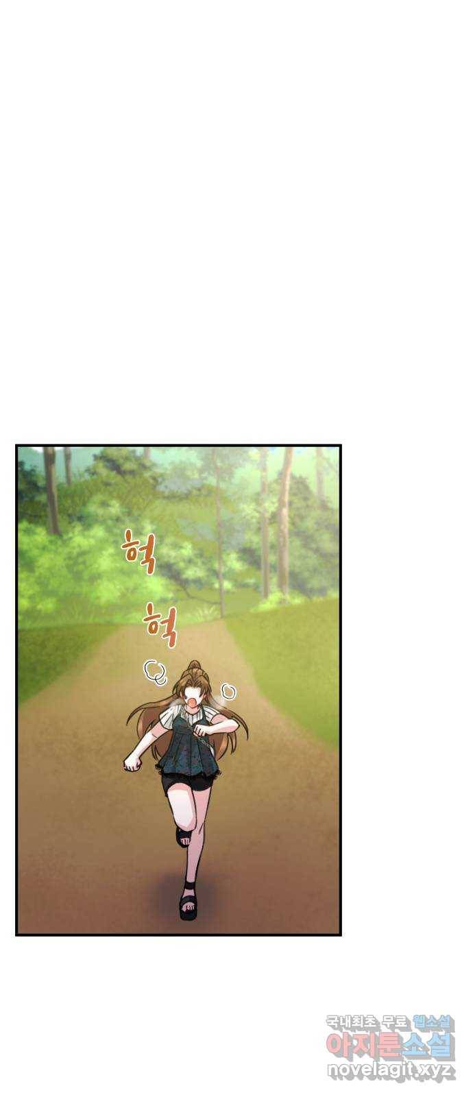 이계 무슨 황비 시즌2 29화 21
