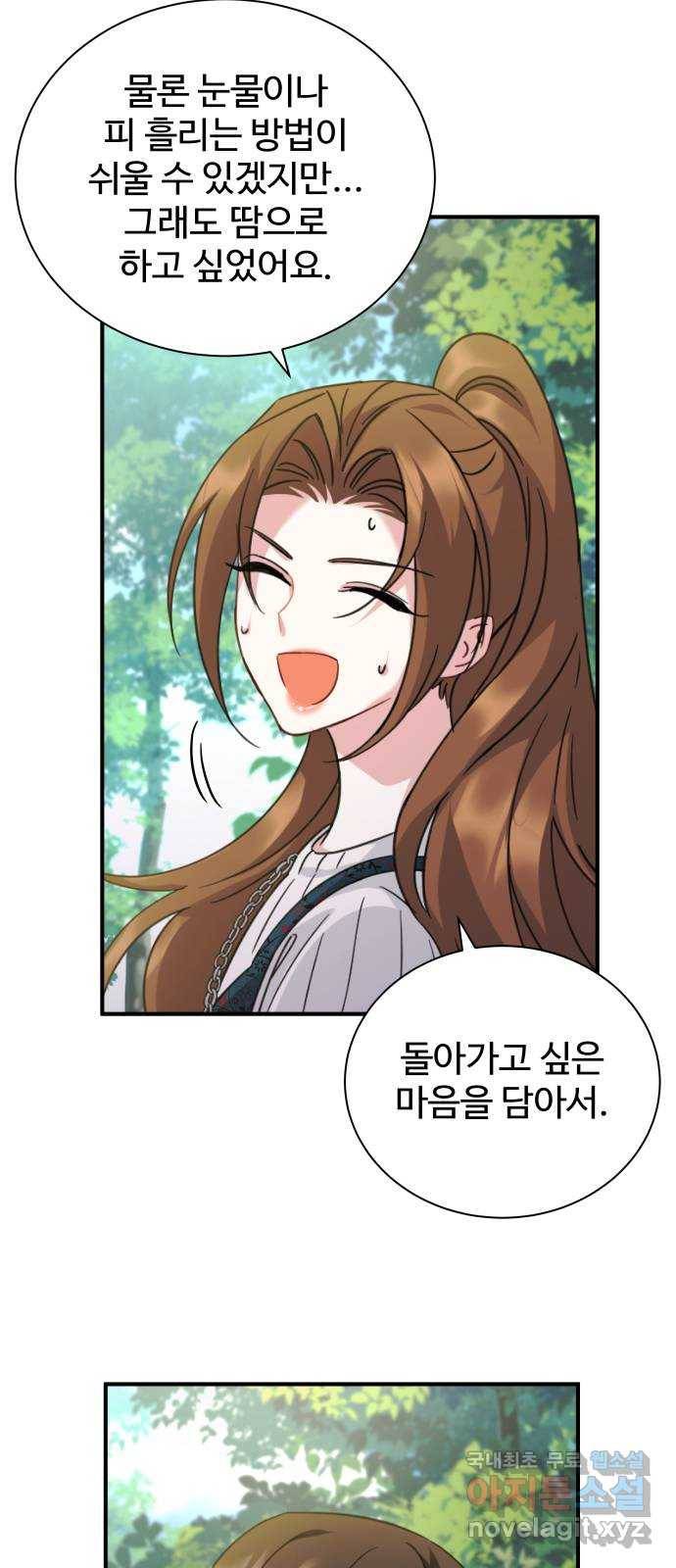 이계 무슨 황비 시즌2 29화 24
