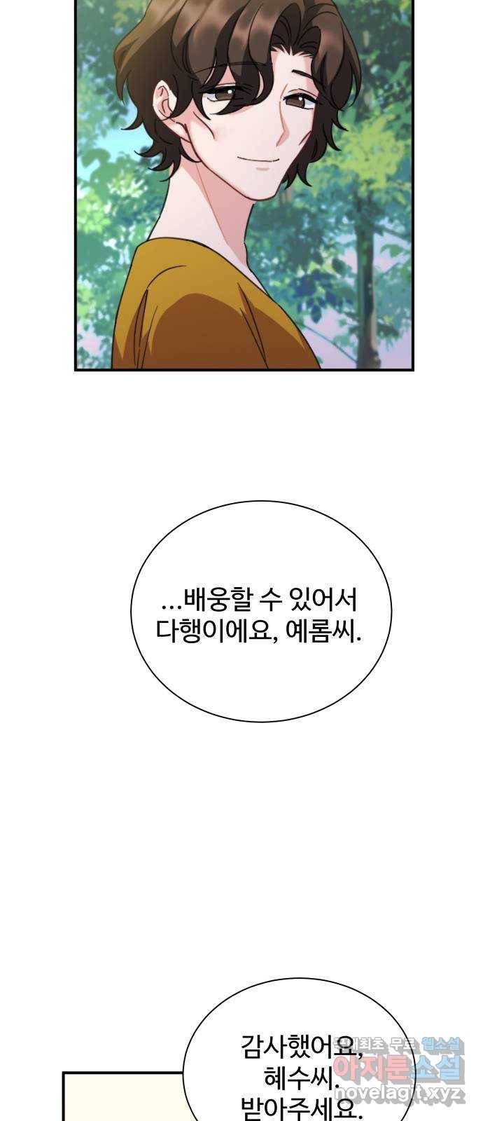 이계 무슨 황비 시즌2 29화 25