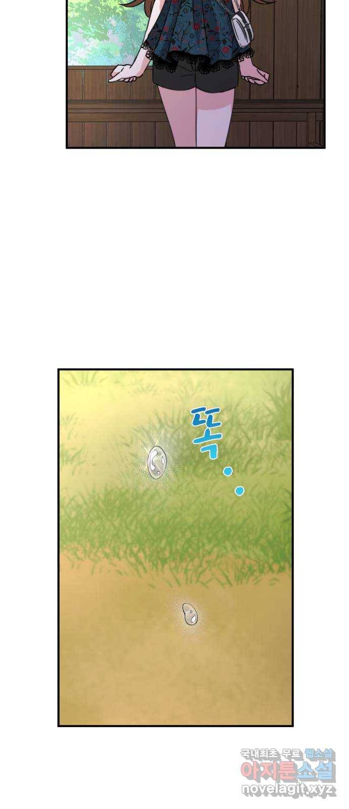 이계 무슨 황비 시즌2 29화 27