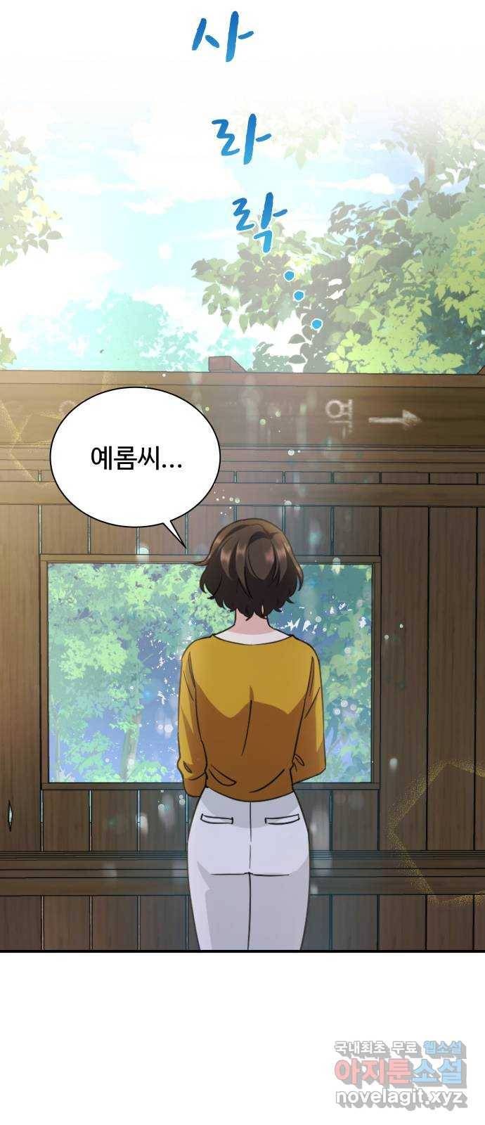 이계 무슨 황비 시즌2 29화 28