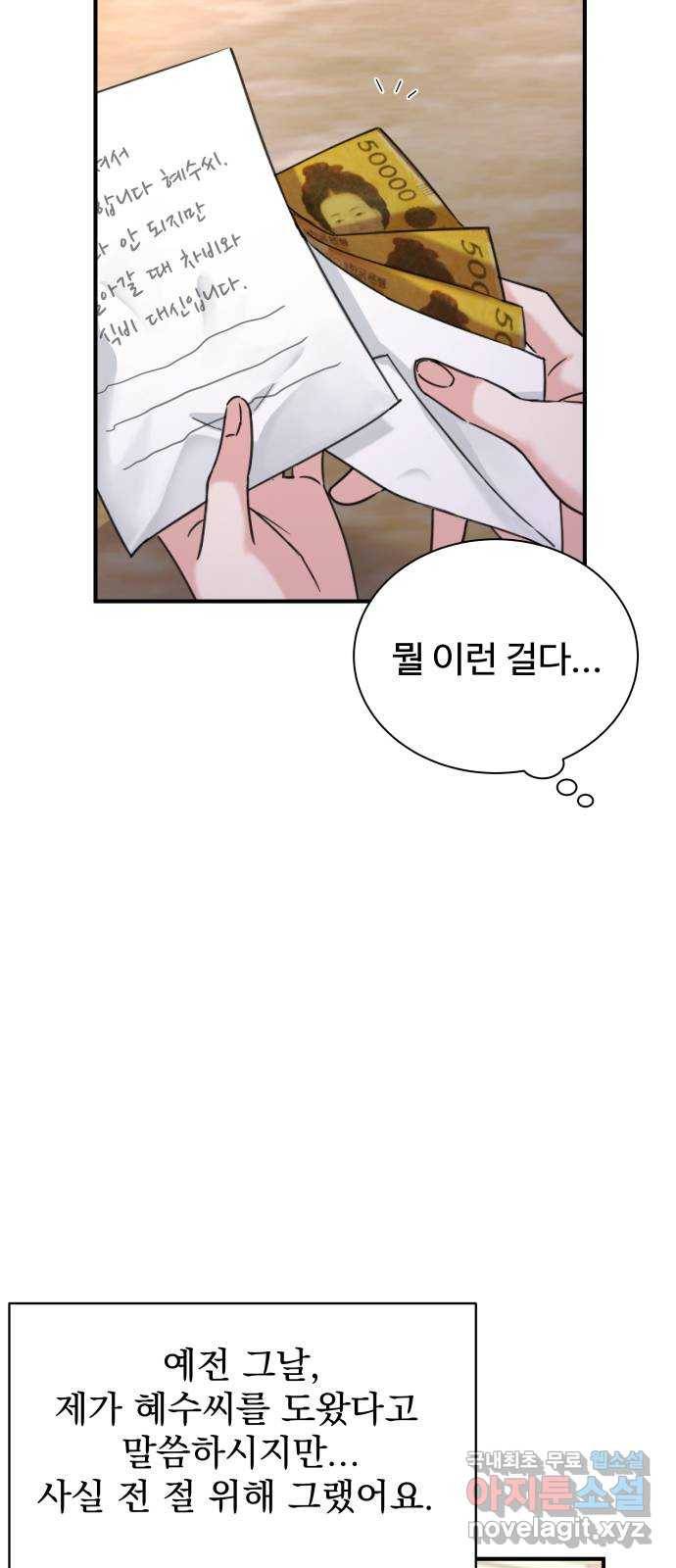 이계 무슨 황비 시즌2 29화 30