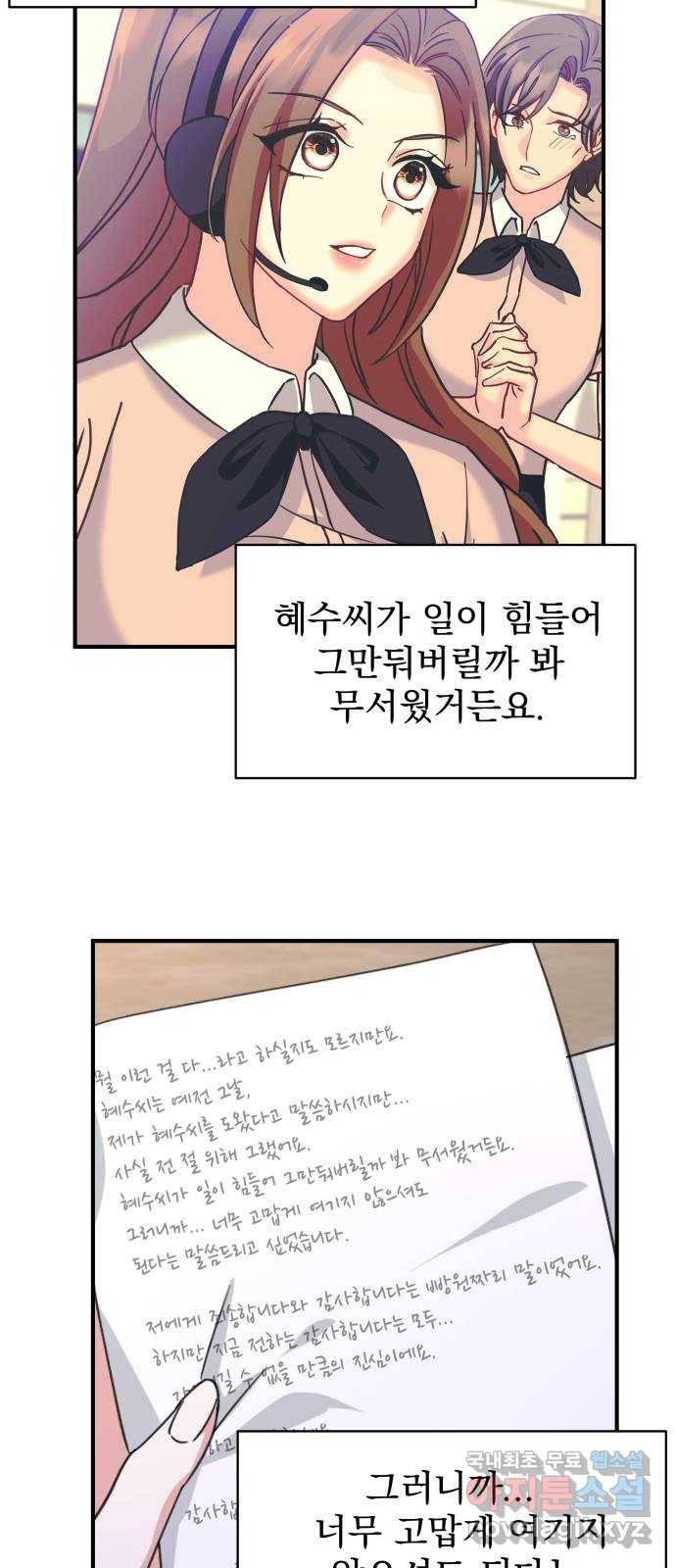 이계 무슨 황비 시즌2 29화 31