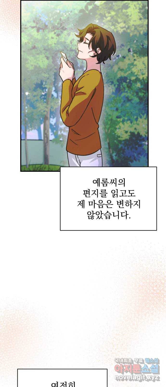 이계 무슨 황비 시즌2 29화 33