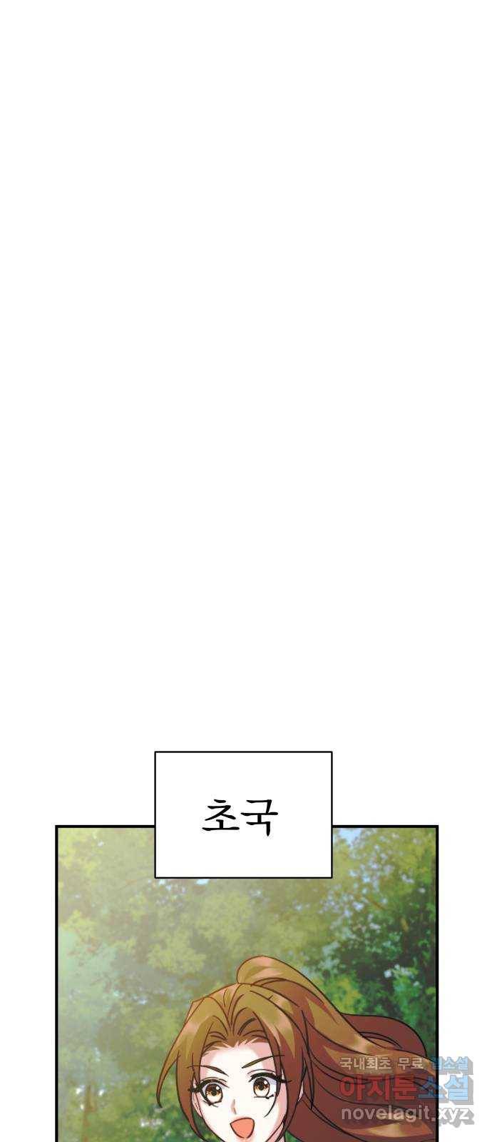 이계 무슨 황비 시즌2 29화 36