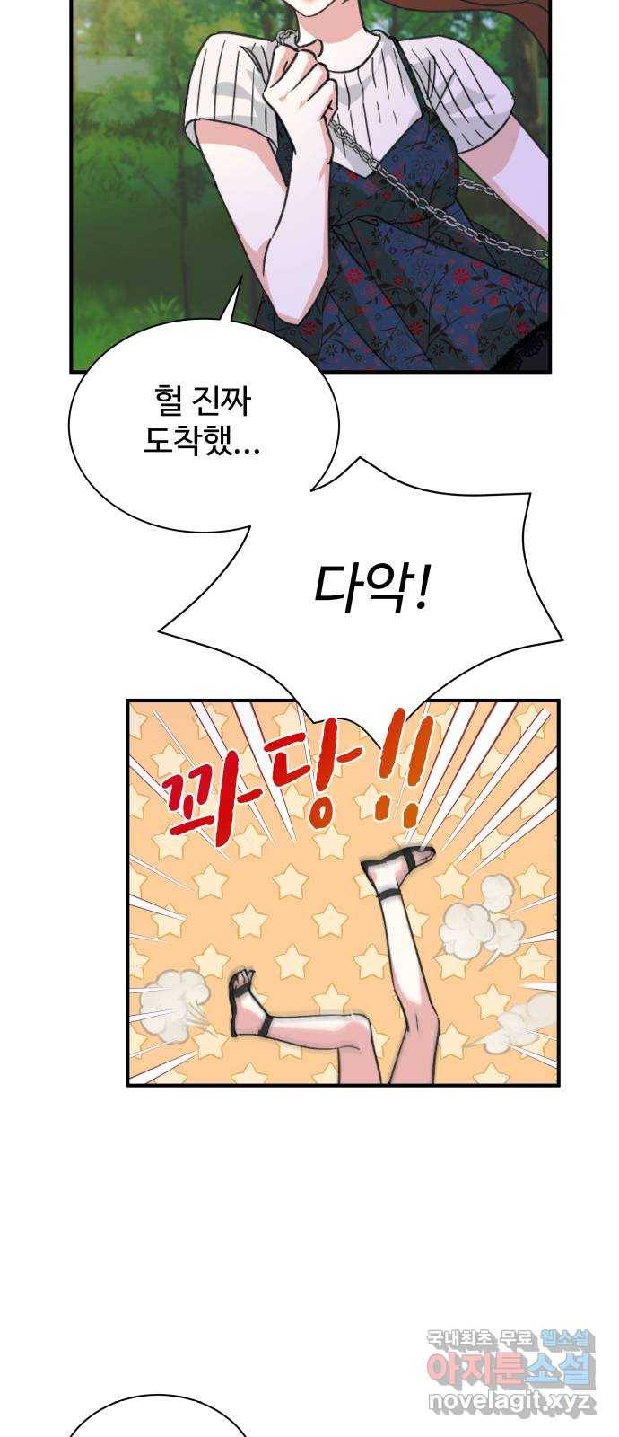 이계 무슨 황비 시즌2 29화 37