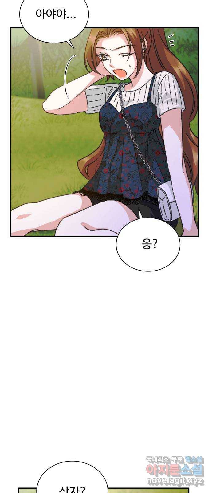 이계 무슨 황비 시즌2 29화 38