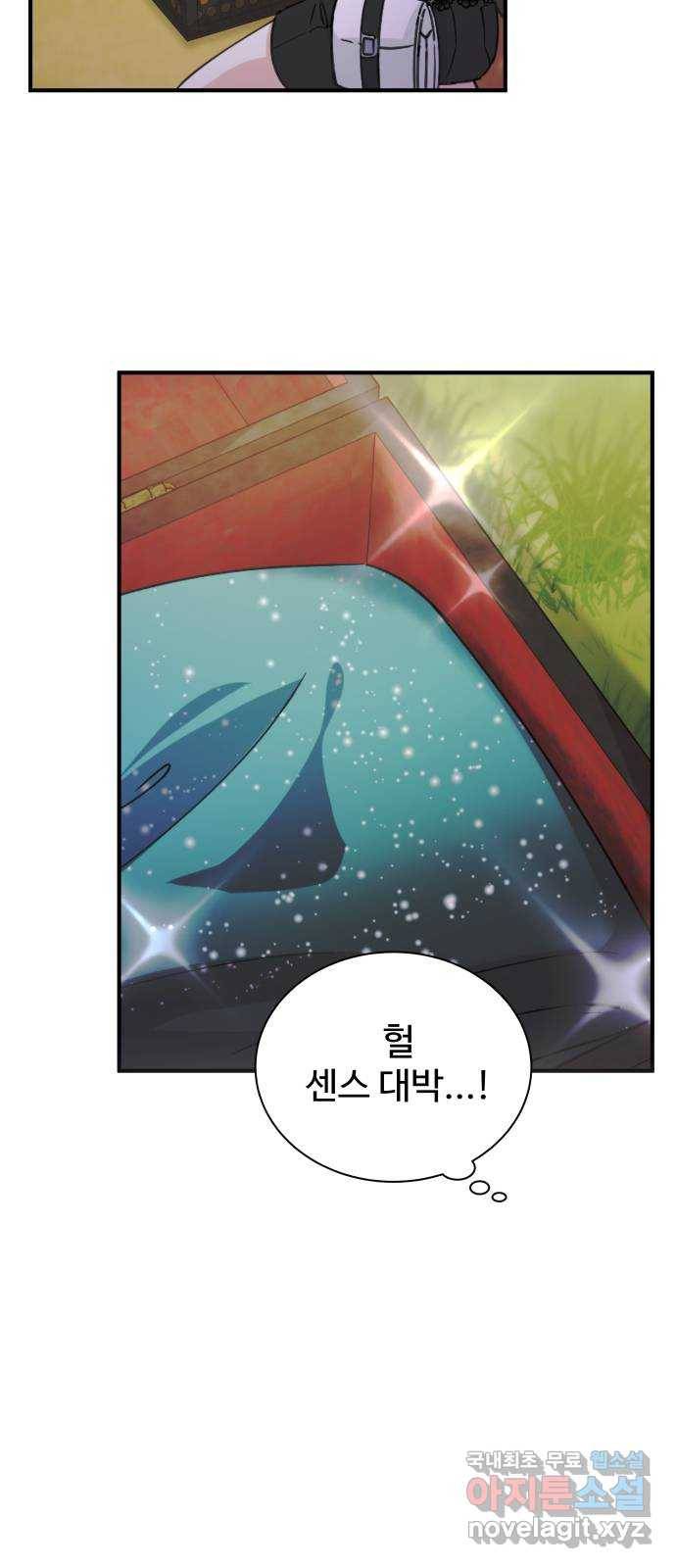 이계 무슨 황비 시즌2 29화 40