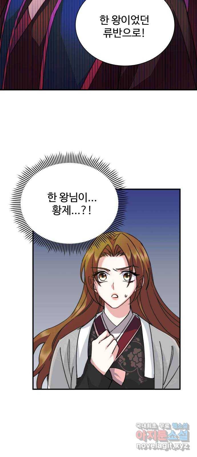 이계 무슨 황비 시즌2 29화 46