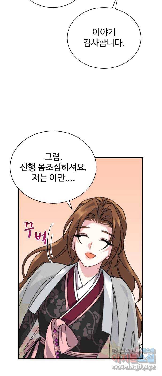 이계 무슨 황비 시즌2 29화 49