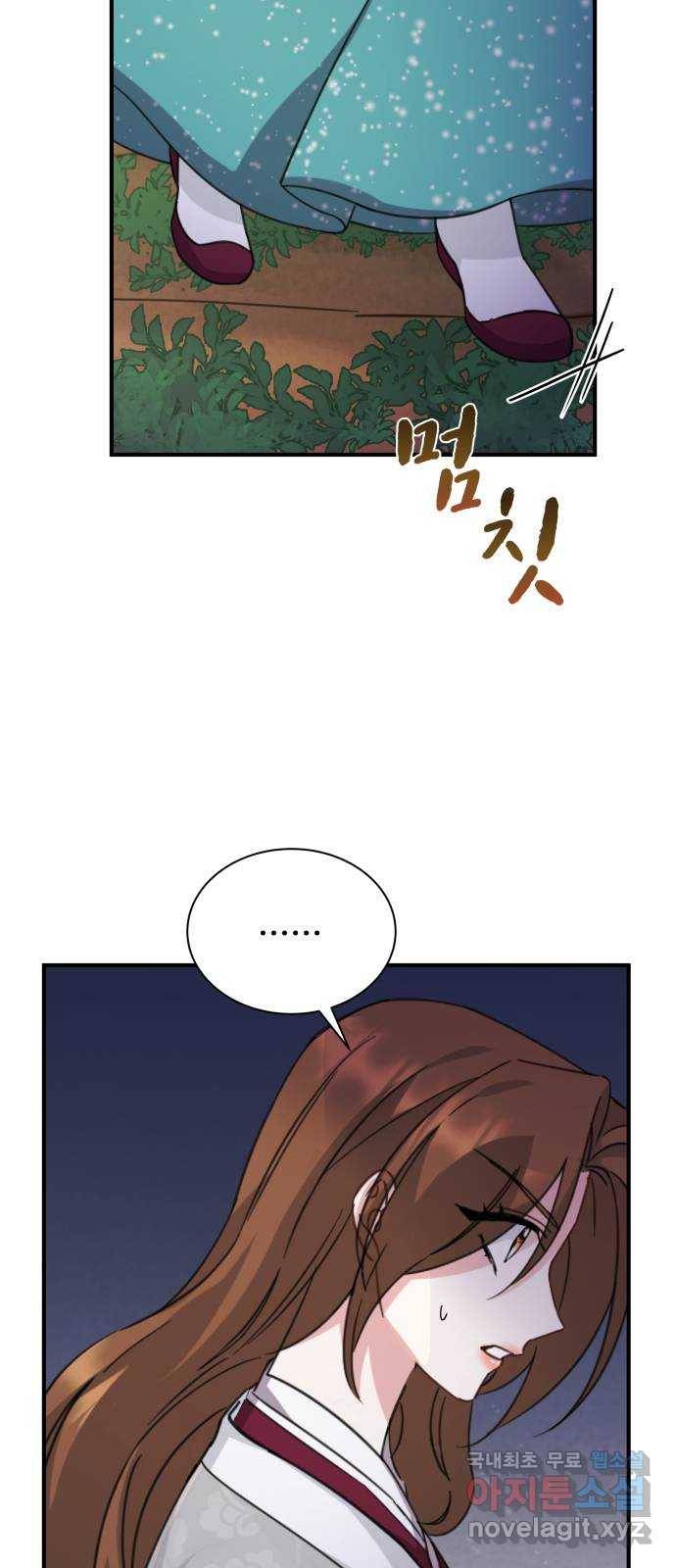 이계 무슨 황비 시즌2 29화 53