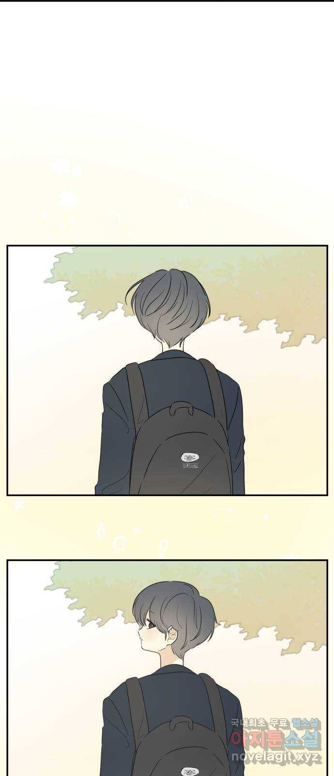 방과후 레시피 18화. 좋아해 (2) 8